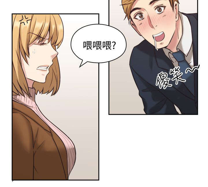 荒诞的赌局漫画,第1章：梦1图