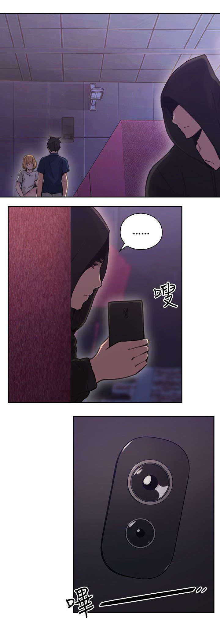 荒诞的赌局漫画,第25章：尝试1图