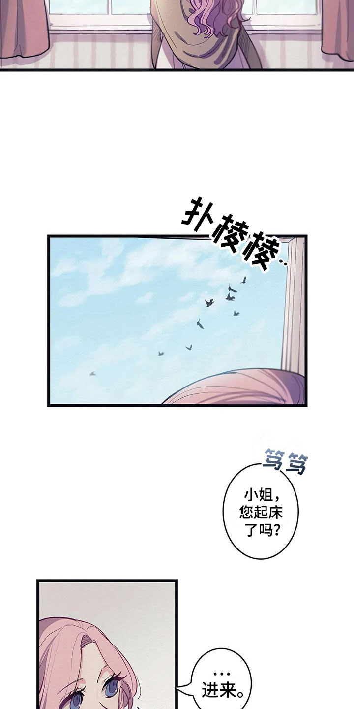 大小姐的餐桌漫画,第12章：反省4图