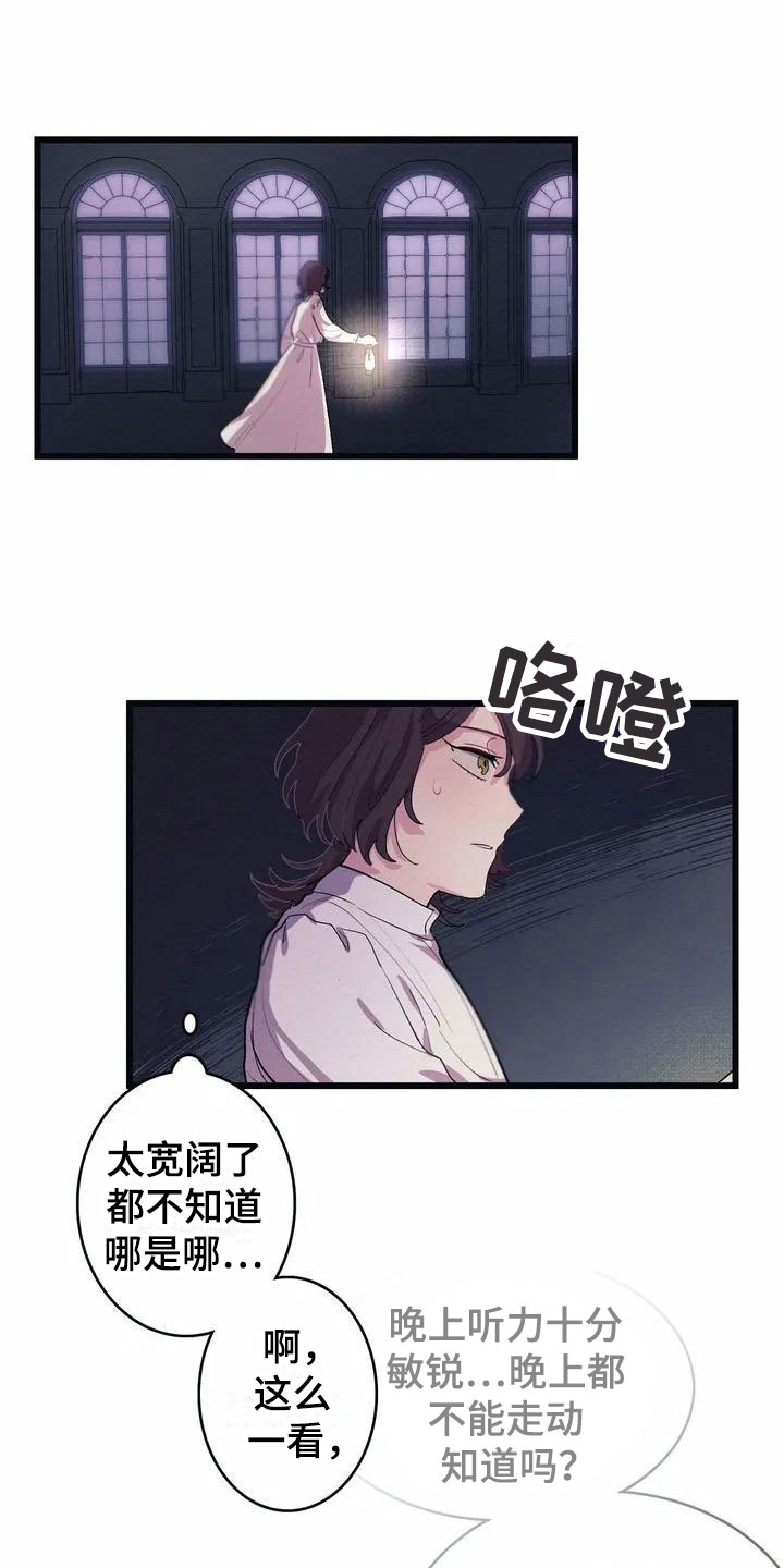 大小姐的餐桌漫画,第3章：厨房噩梦4图