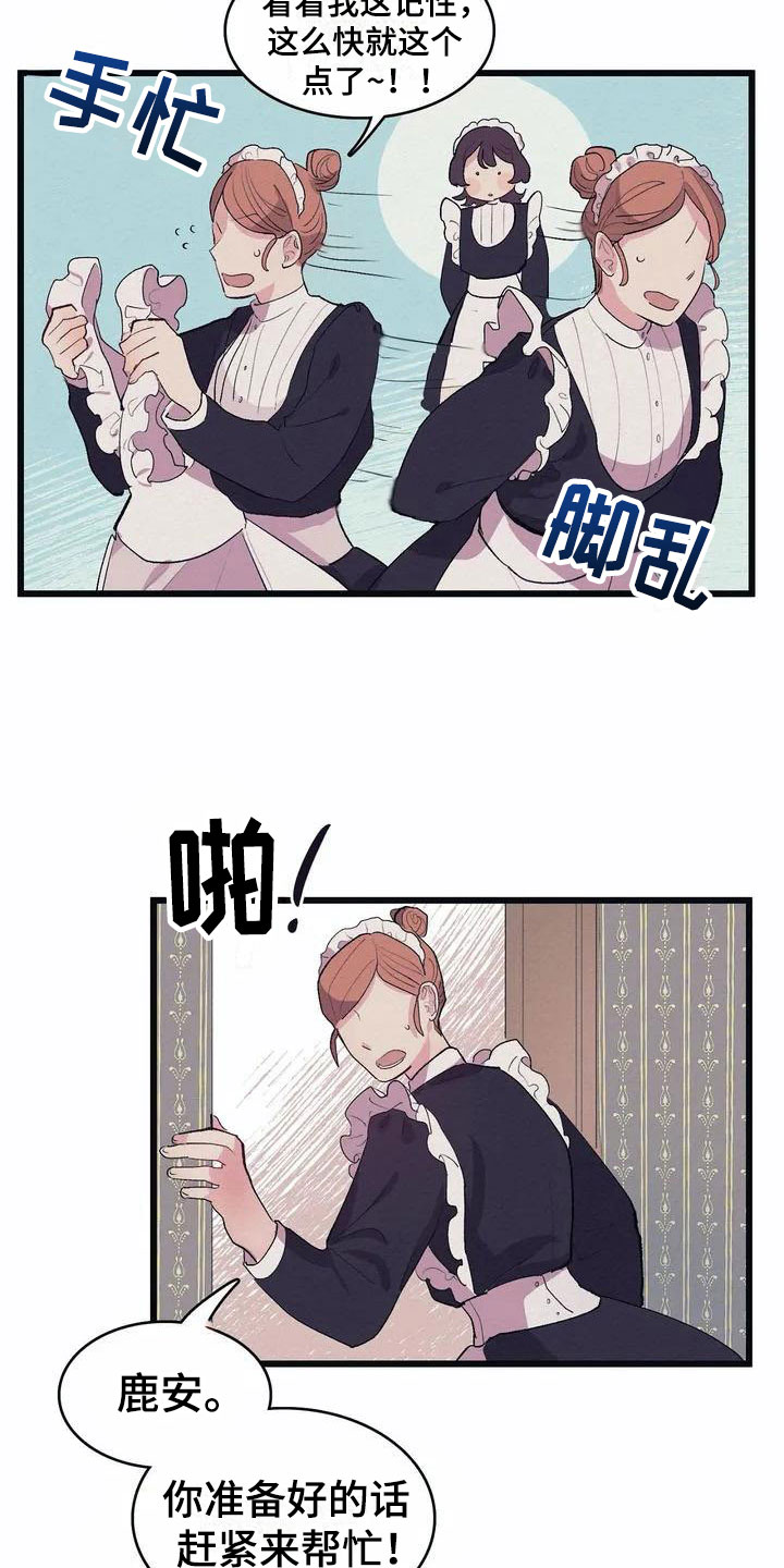 大小姐的餐桌漫画,第1章：高级食材5图
