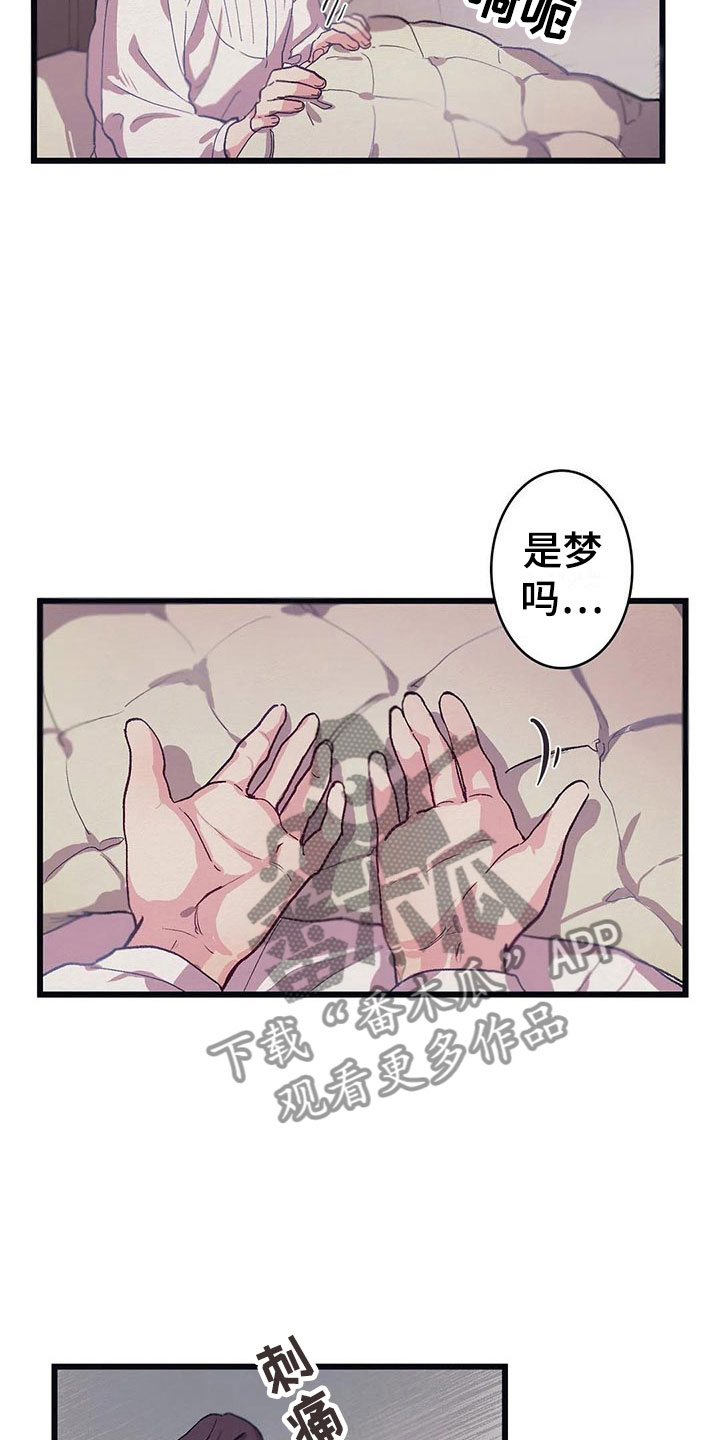 大小姐的餐桌漫画,第10章：纸条1图