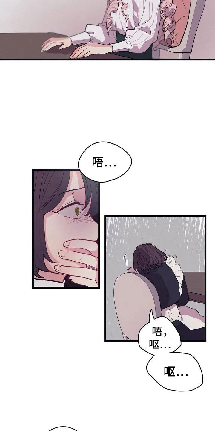 大小姐的餐桌漫画,第7章：相似4图