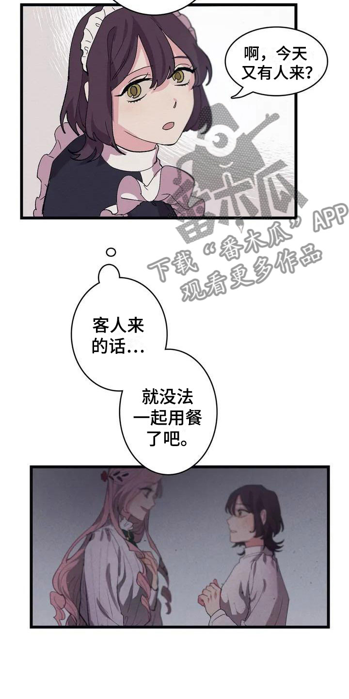 大小姐的餐桌漫画,第6章：肉2图