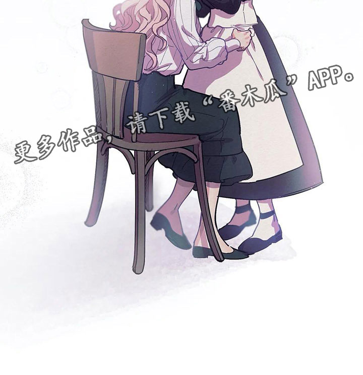 大小姐的餐桌漫画,第13章：花香（第一季完结）3图