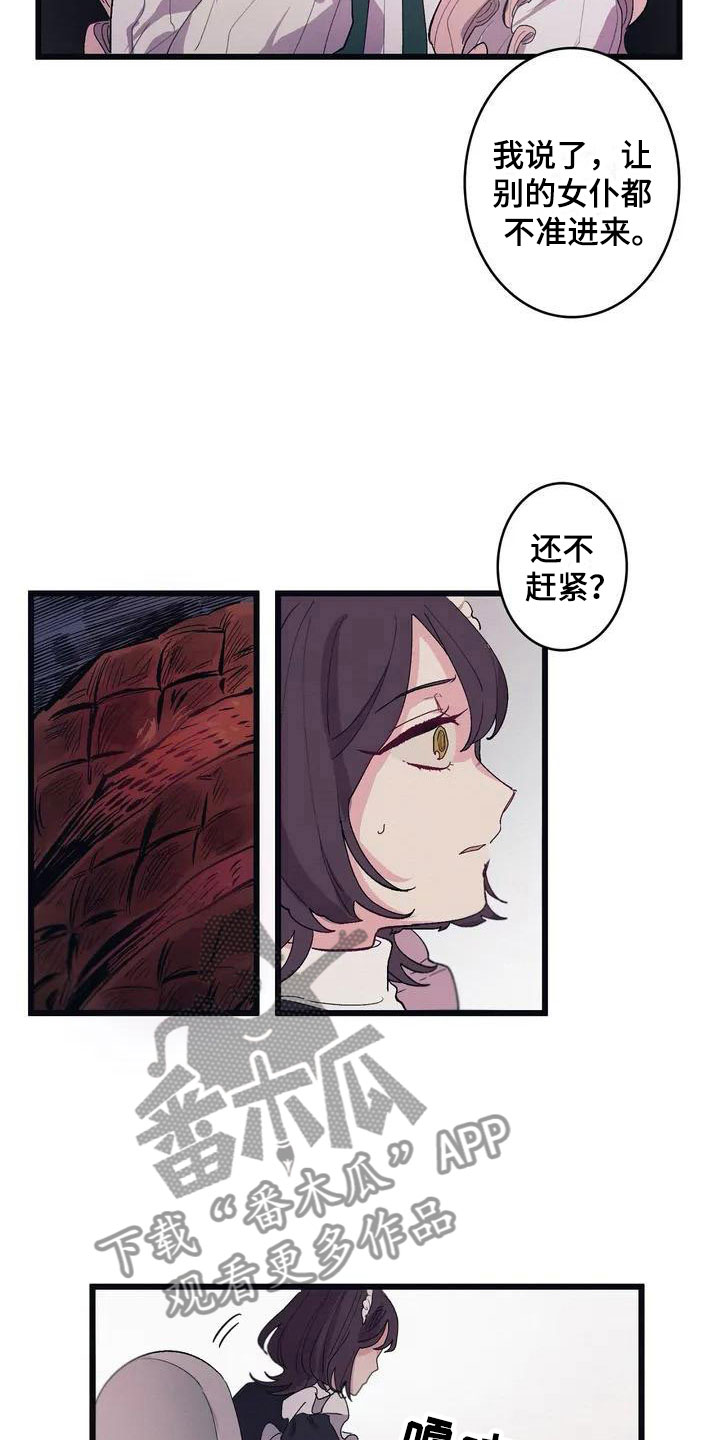 大小姐的餐桌漫画,第6章：肉1图