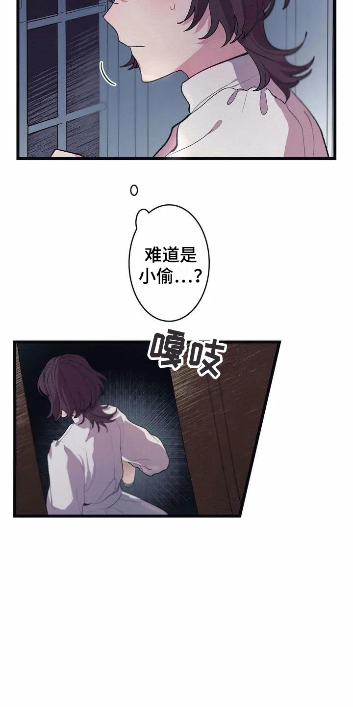 大小姐的餐桌漫画,第3章：厨房噩梦3图
