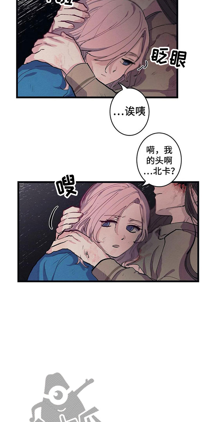 大小姐的餐桌漫画,第8章：迷路4图
