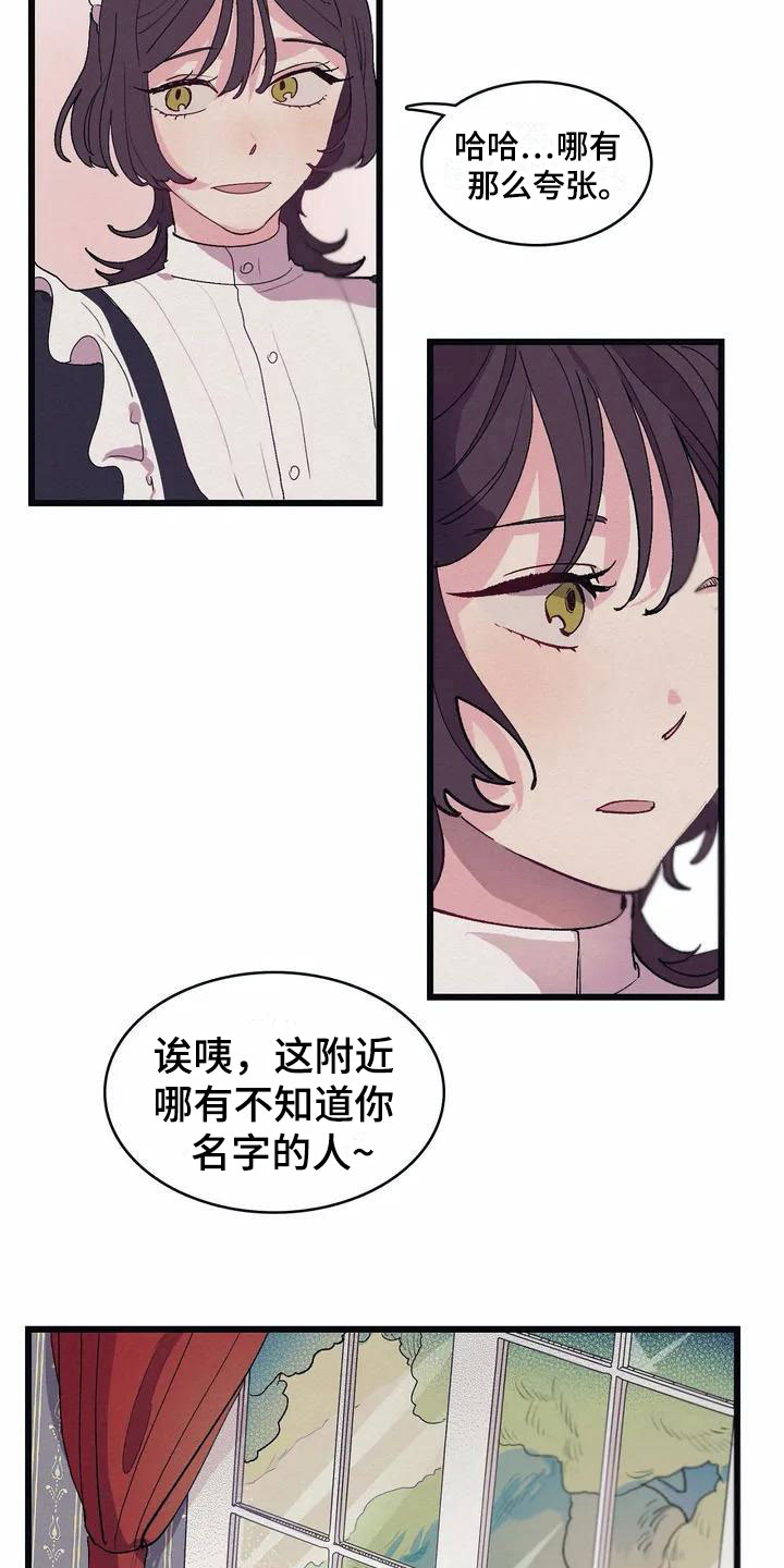 大小姐的餐桌漫画,第1章：高级食材5图
