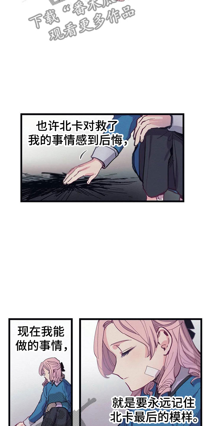大小姐的餐桌漫画,第12章：反省4图