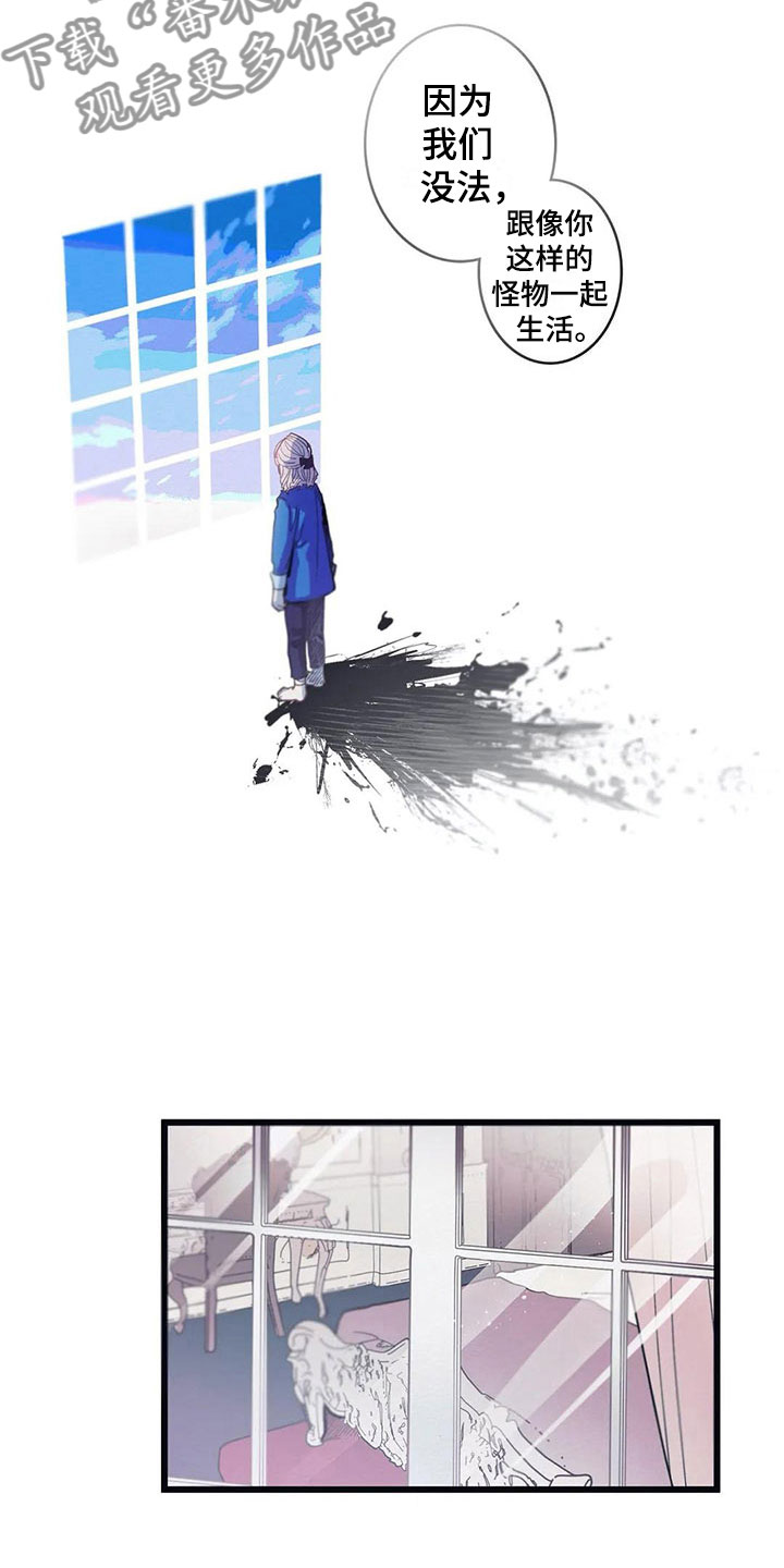 大小姐的餐桌漫画,第12章：反省2图