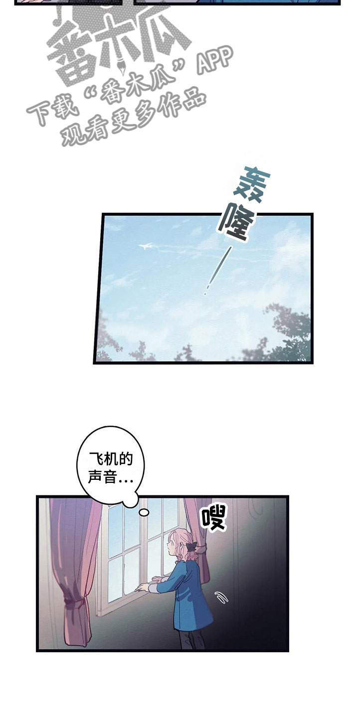 大小姐的餐桌漫画,第12章：反省5图
