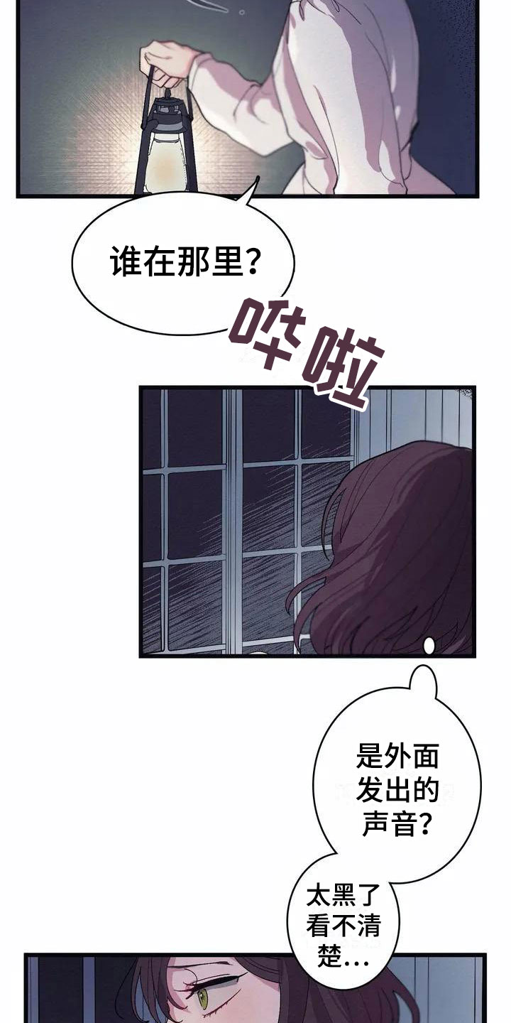 大小姐的餐桌漫画,第3章：厨房噩梦2图