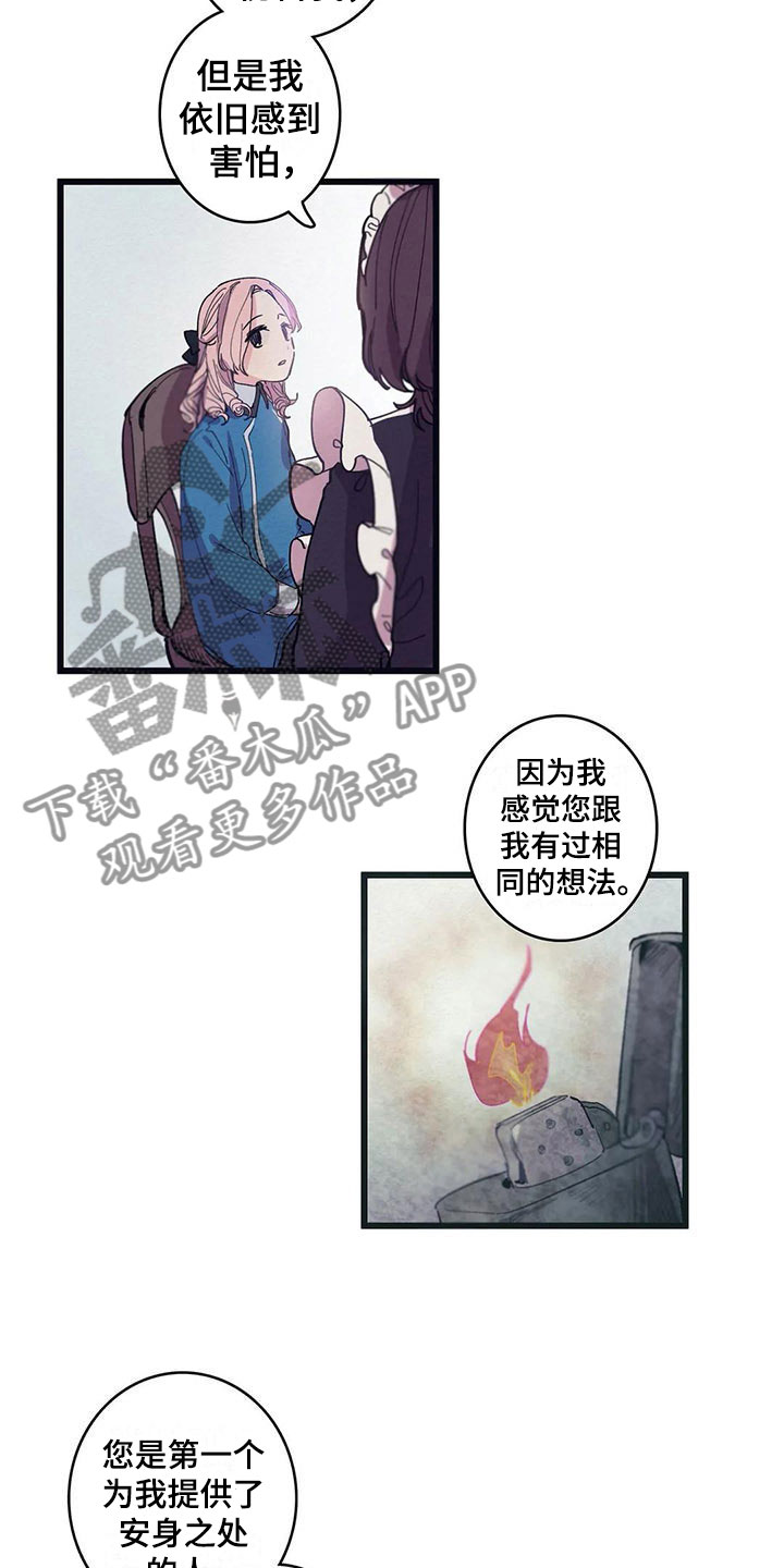 大小姐的餐桌漫画,第13章：花香（第一季完结）5图