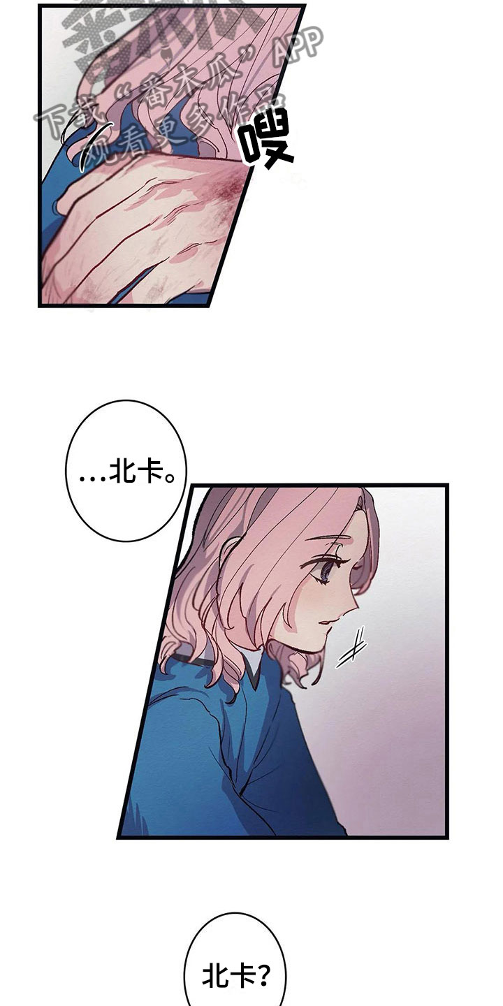 大小姐的餐桌漫画,第8章：迷路5图