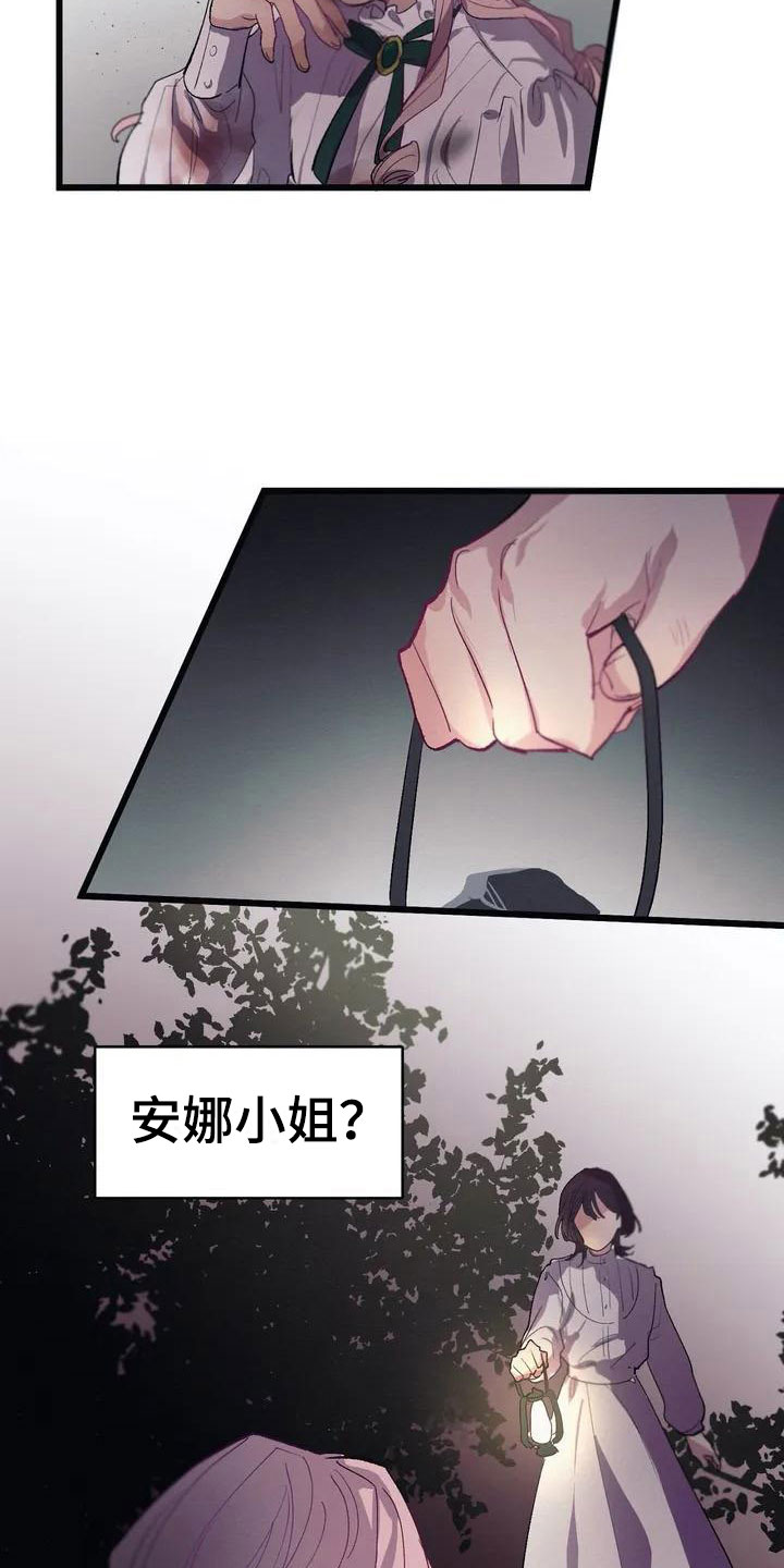 大小姐的餐桌漫画,第3章：厨房噩梦3图