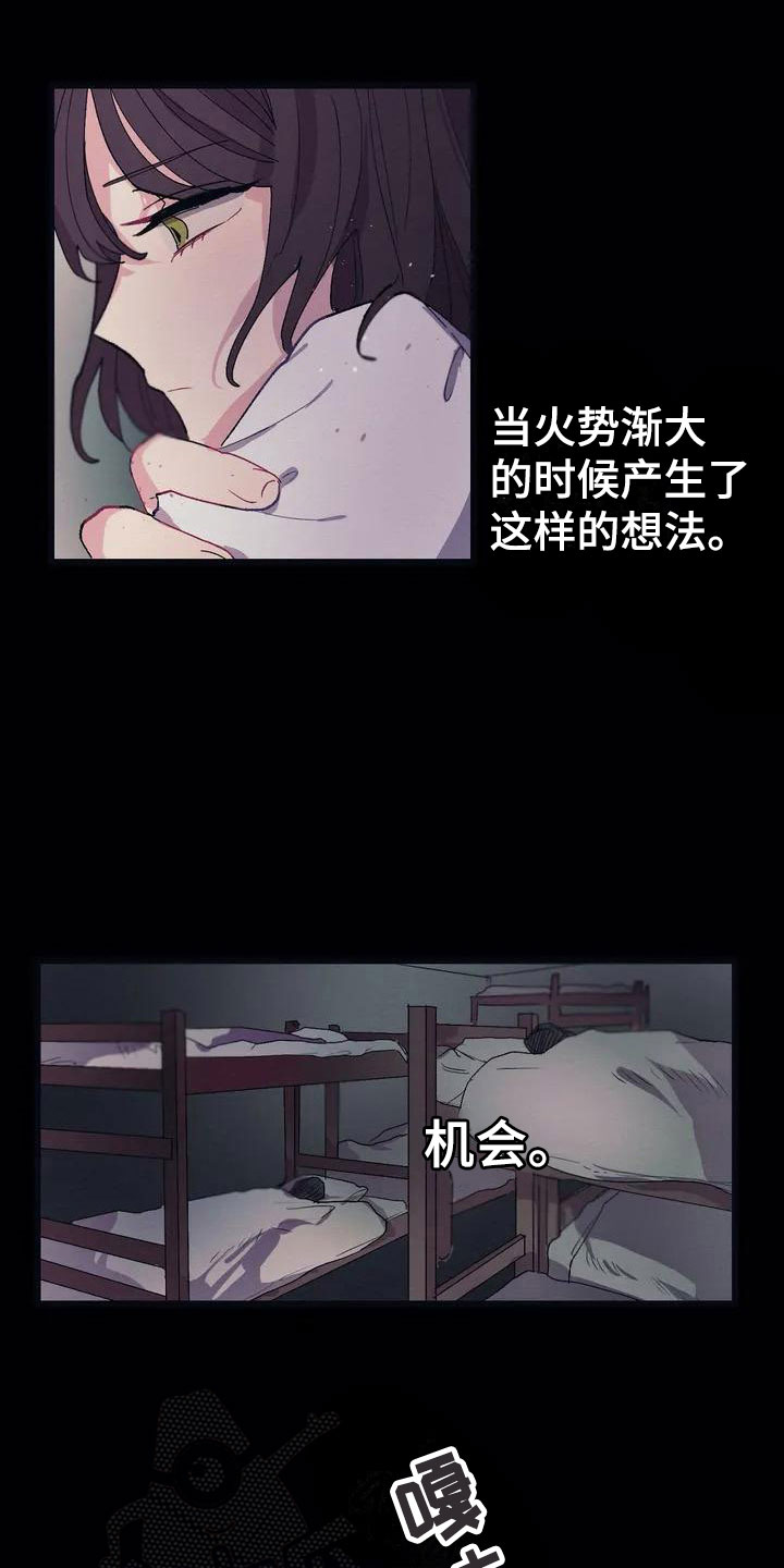 大小姐的餐桌漫画,第5章：救赎4图