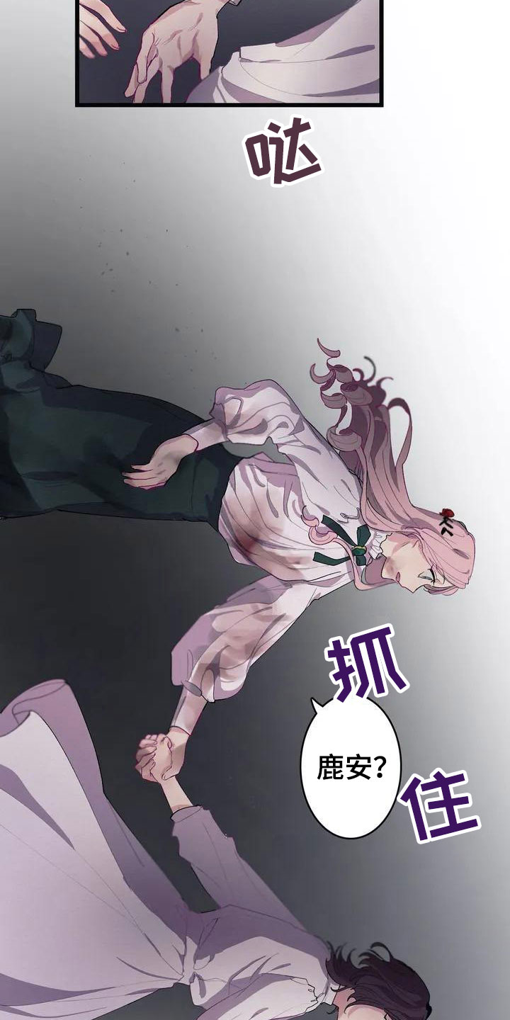 大小姐的餐桌漫画,第3章：厨房噩梦4图