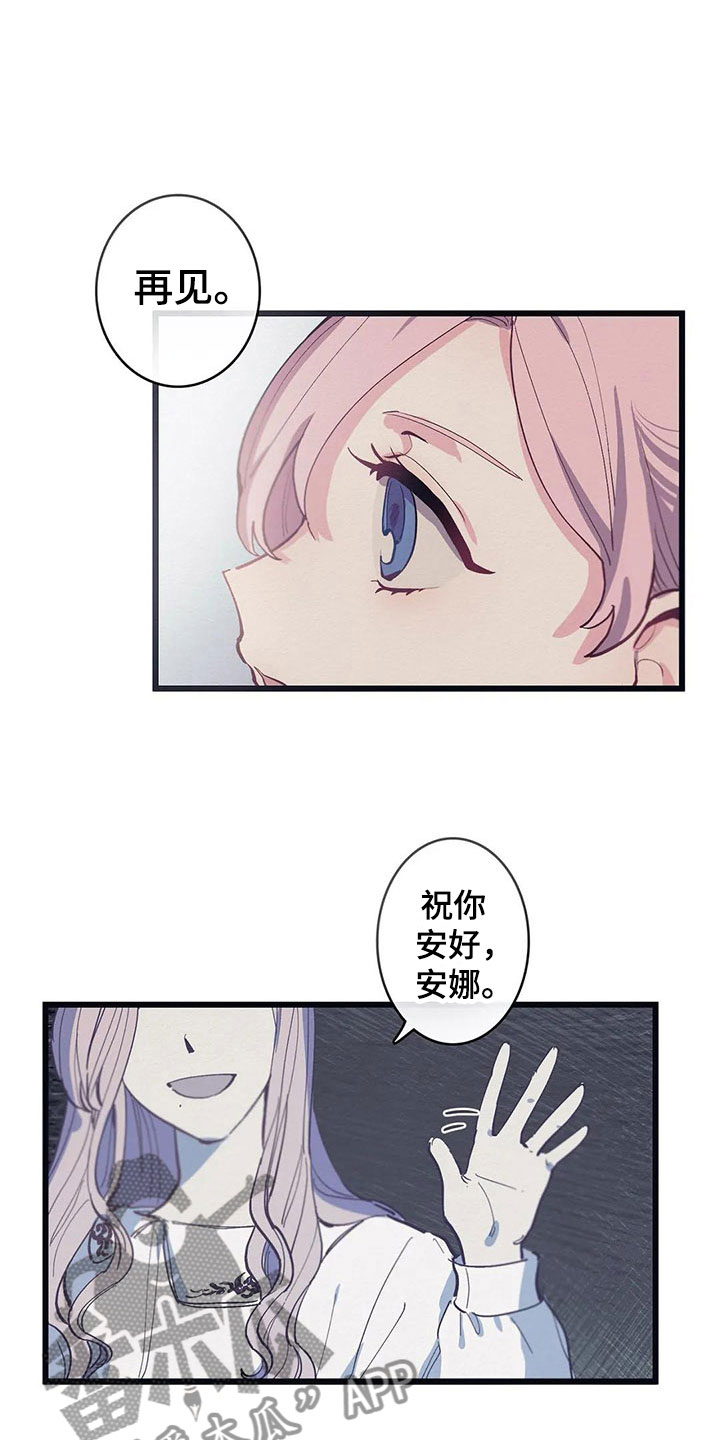 大小姐的餐桌漫画,第12章：反省1图