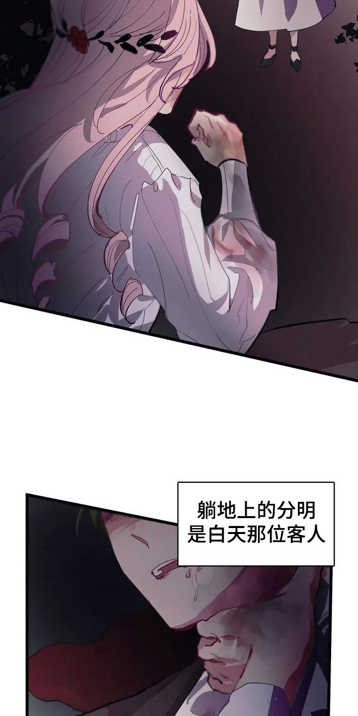 大小姐的餐桌漫画,第3章：厨房噩梦4图