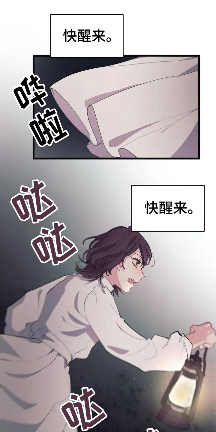 大小姐的餐桌漫画,第3章：厨房噩梦2图