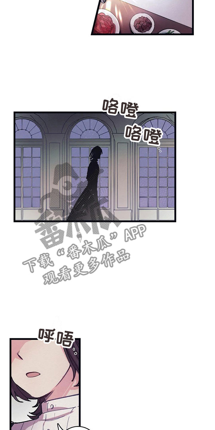 大小姐的餐桌漫画,第10章：纸条3图