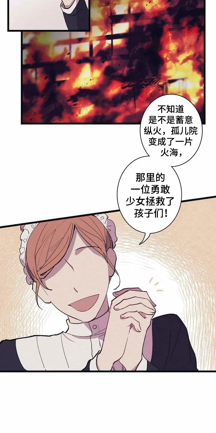 大小姐的餐桌漫画,第1章：高级食材3图
