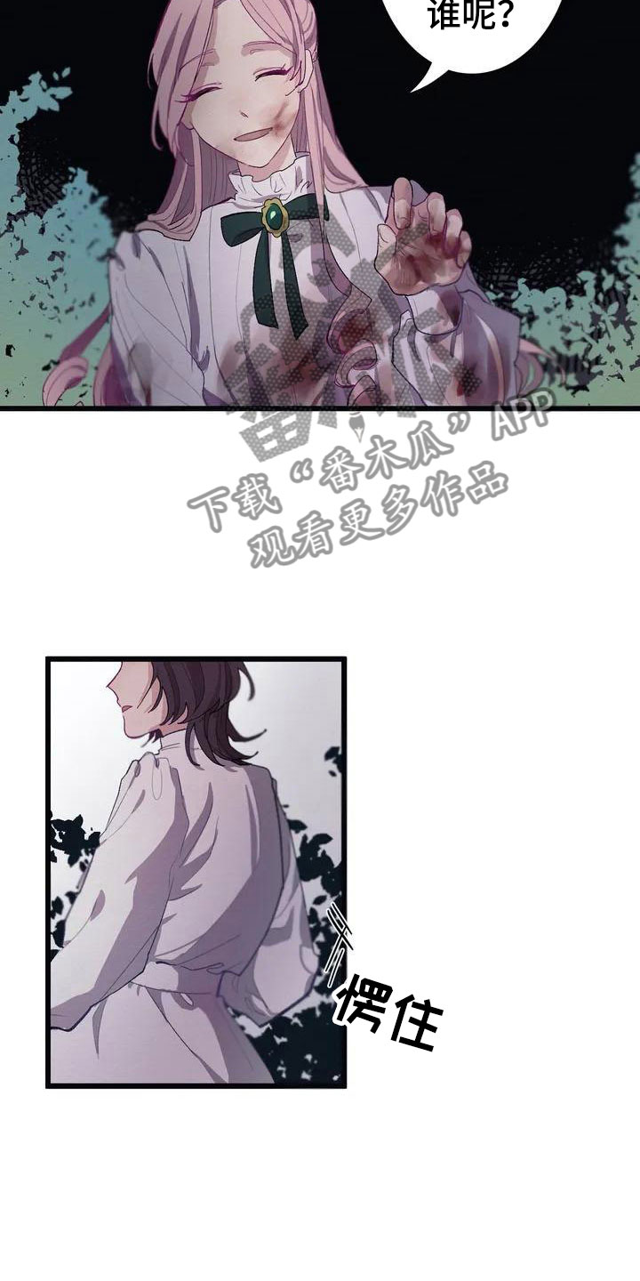 大小姐的餐桌漫画,第4章：孤儿院真相3图