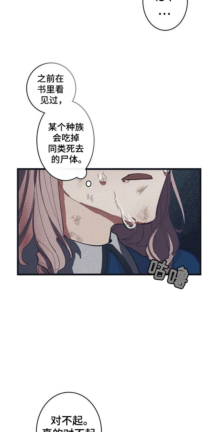 大小姐的餐桌漫画,第9章：活下来4图