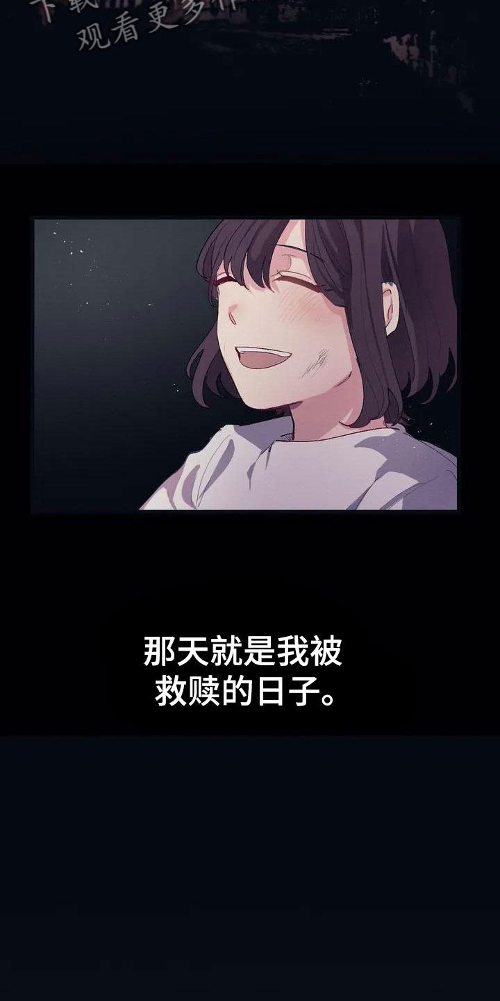 大小姐的餐桌漫画,第5章：救赎2图