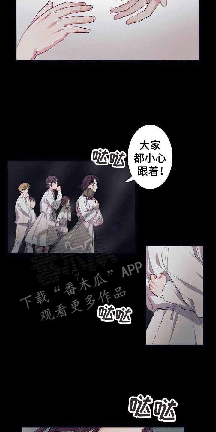 大小姐的餐桌漫画,第5章：救赎3图