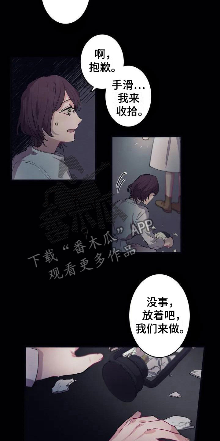 大小姐的餐桌漫画,第4章：孤儿院真相1图