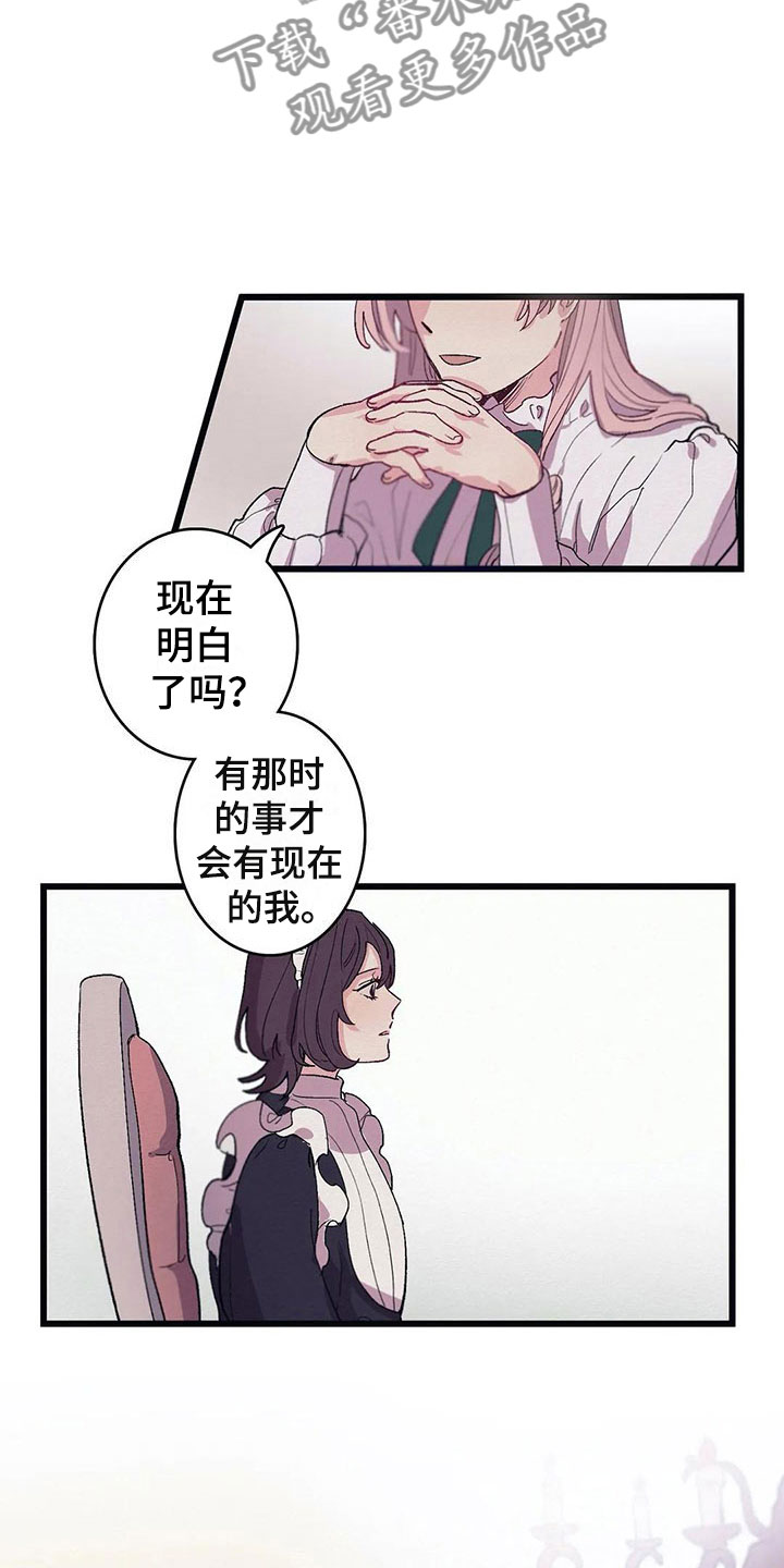 大小姐的餐桌漫画,第9章：活下来4图