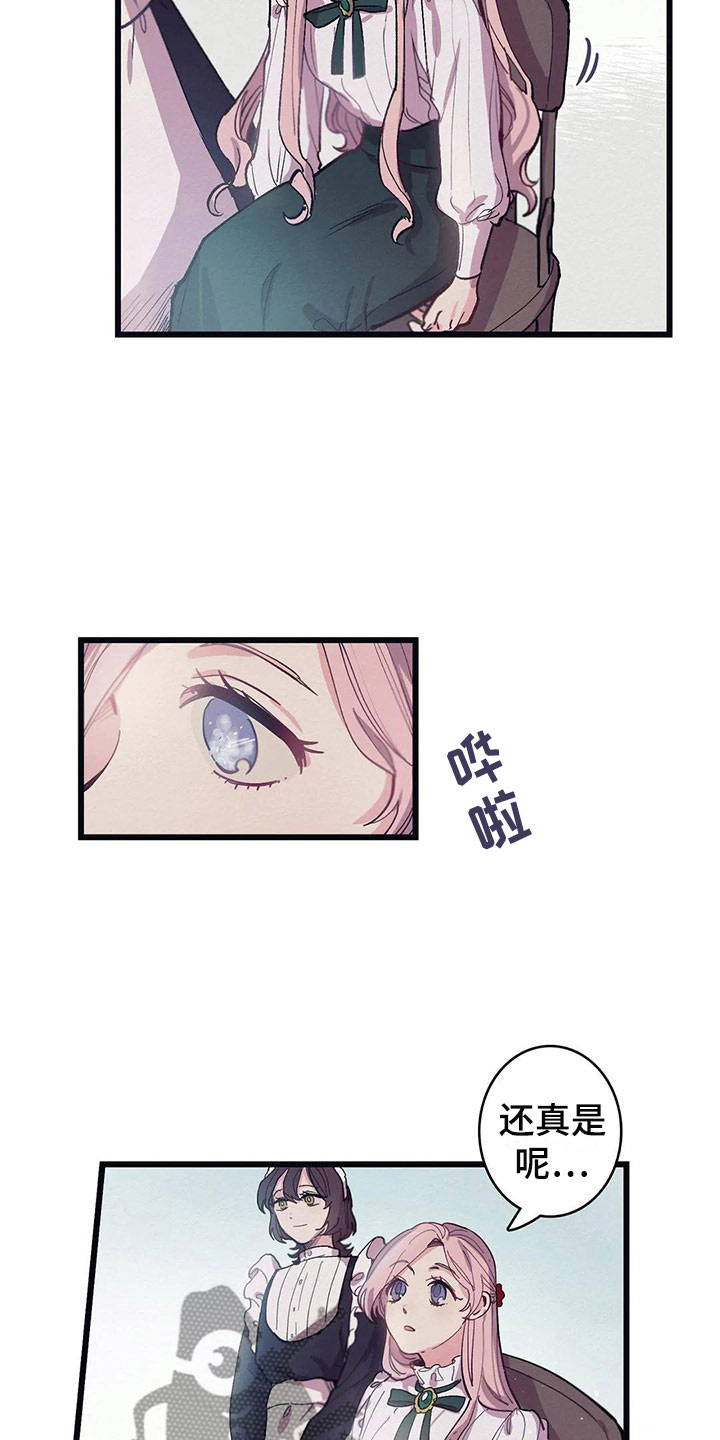大小姐的餐桌漫画,第13章：花香（第一季完结）3图