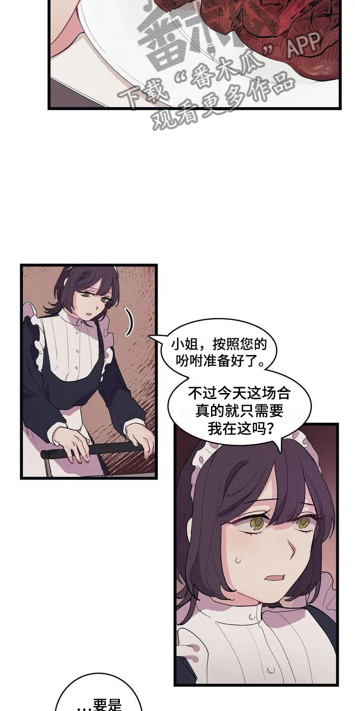 大小姐的餐桌漫画,第6章：肉4图