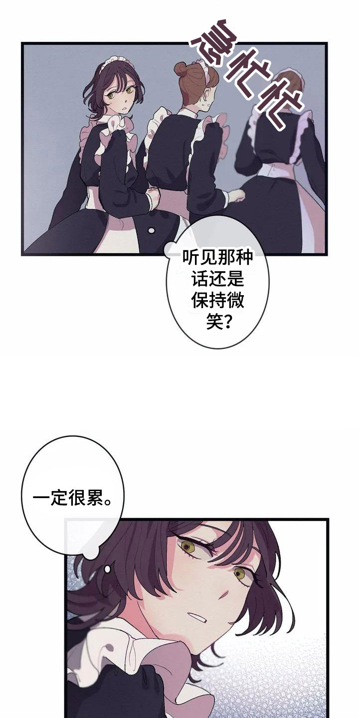 大小姐的餐桌漫画,第2章：流言蜚语2图