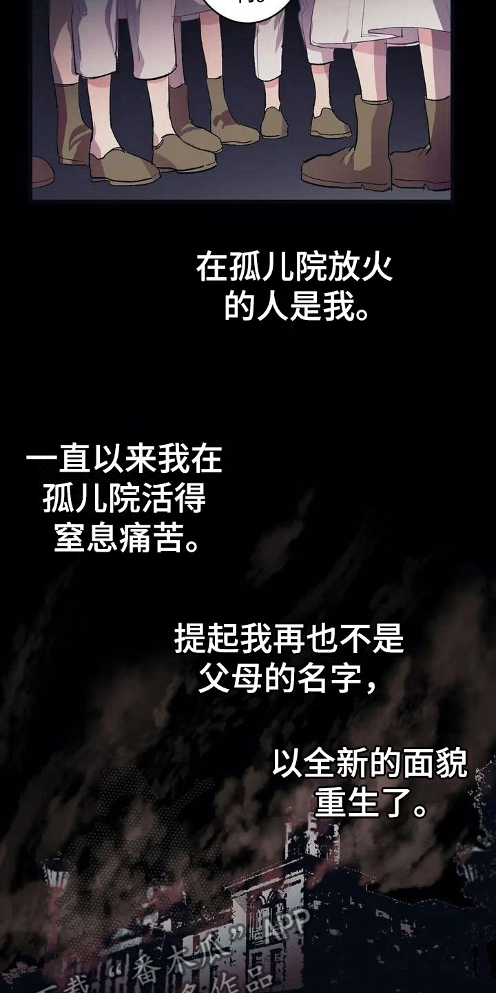 大小姐的餐桌漫画,第5章：救赎1图