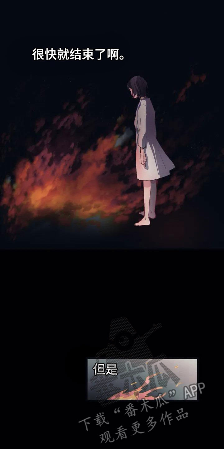 大小姐的餐桌漫画,第5章：救赎3图