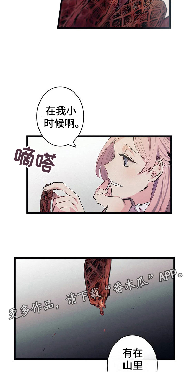 大小姐的餐桌漫画,第8章：迷路2图