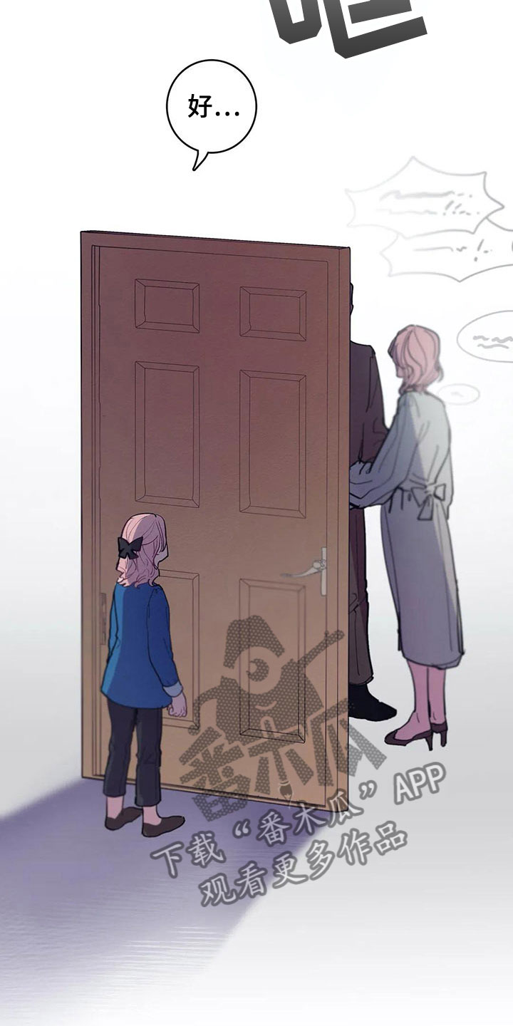 大小姐的餐桌漫画,第12章：反省1图