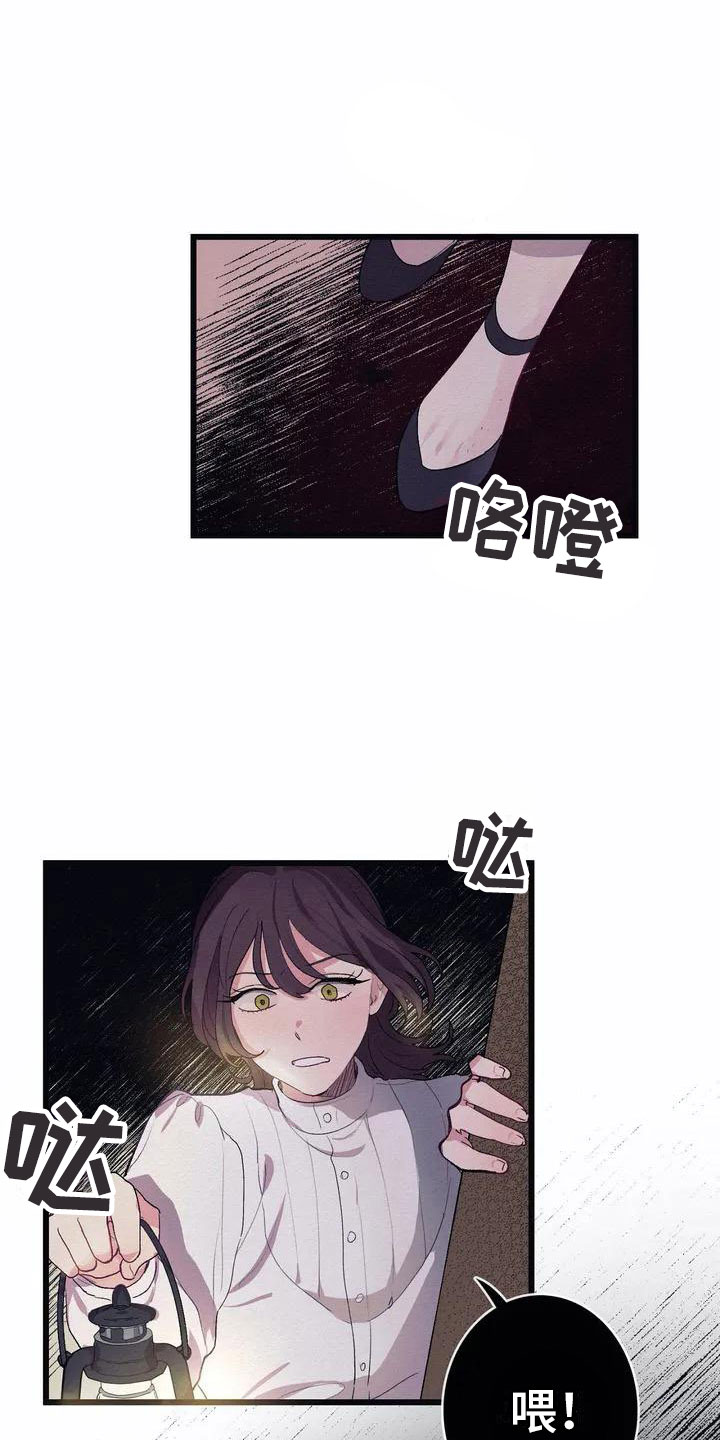 大小姐的餐桌漫画,第3章：厨房噩梦5图