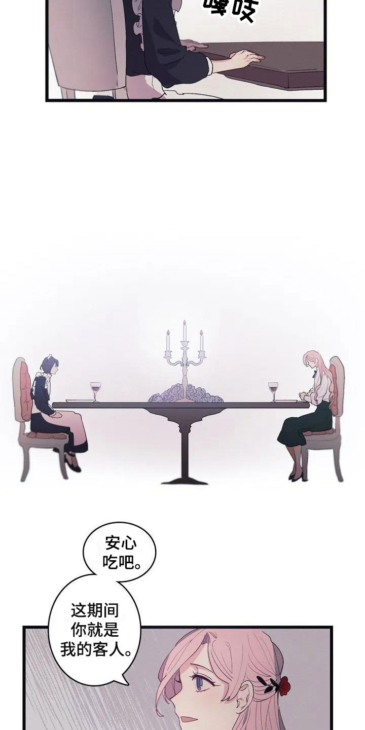 大小姐的餐桌漫画,第6章：肉2图