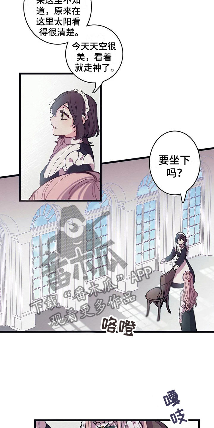 大小姐的餐桌漫画,第13章：花香（第一季完结）2图