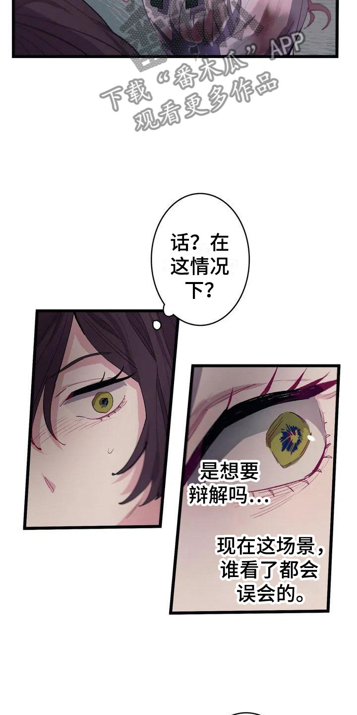 大小姐的餐桌漫画,第4章：孤儿院真相3图