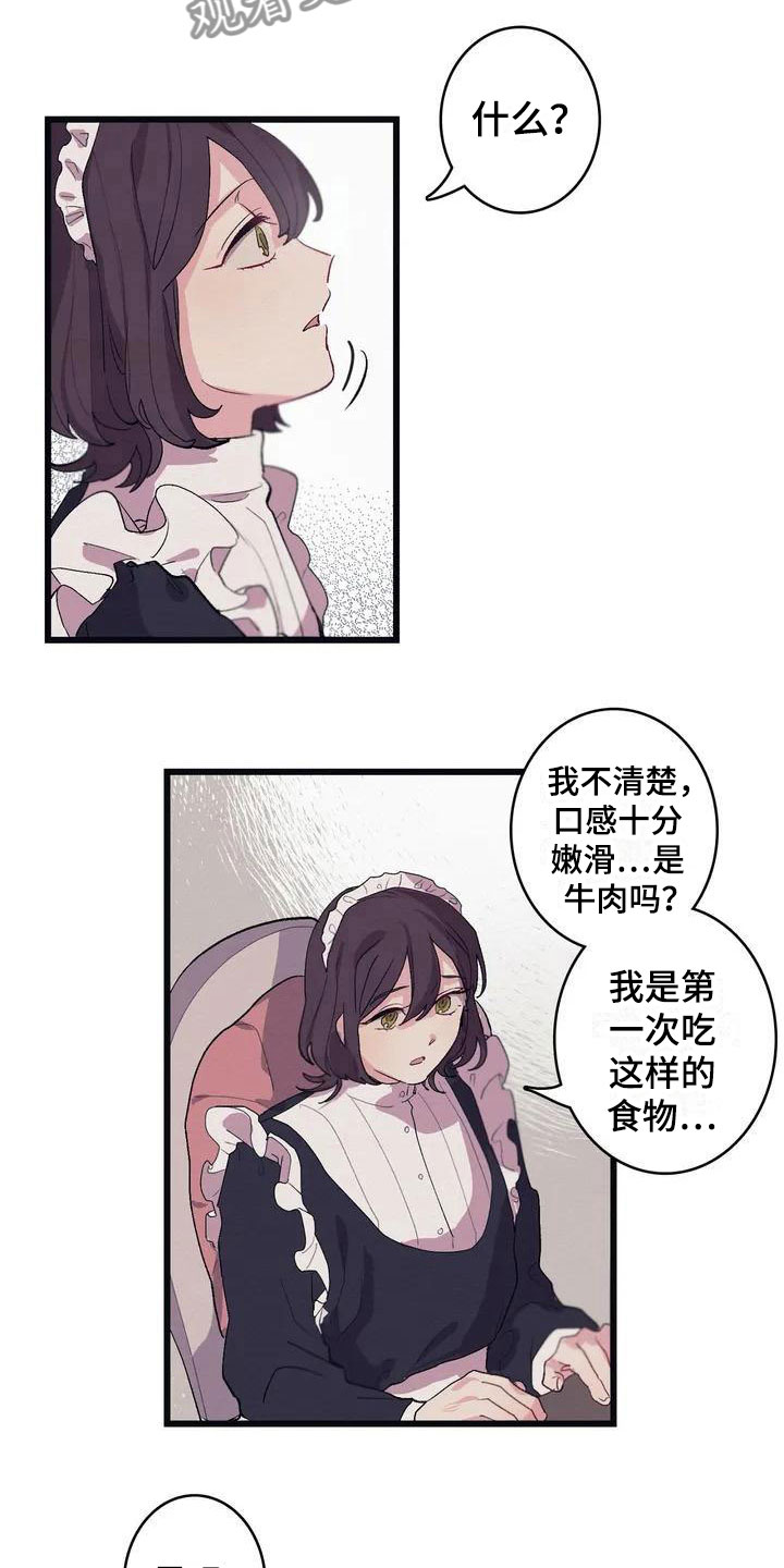 大小姐的餐桌漫画,第6章：肉1图