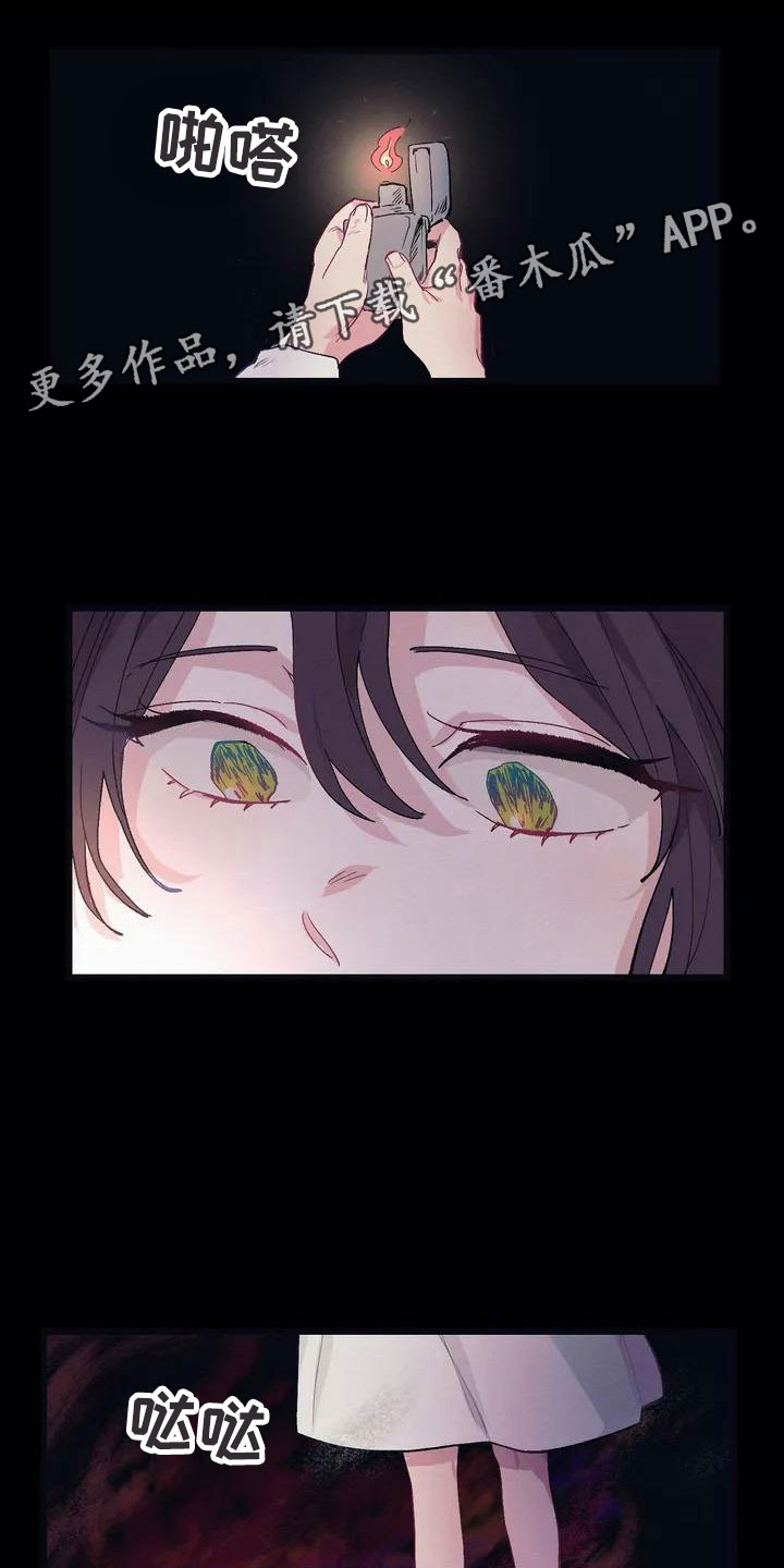 大小姐的餐桌漫画,第5章：救赎1图
