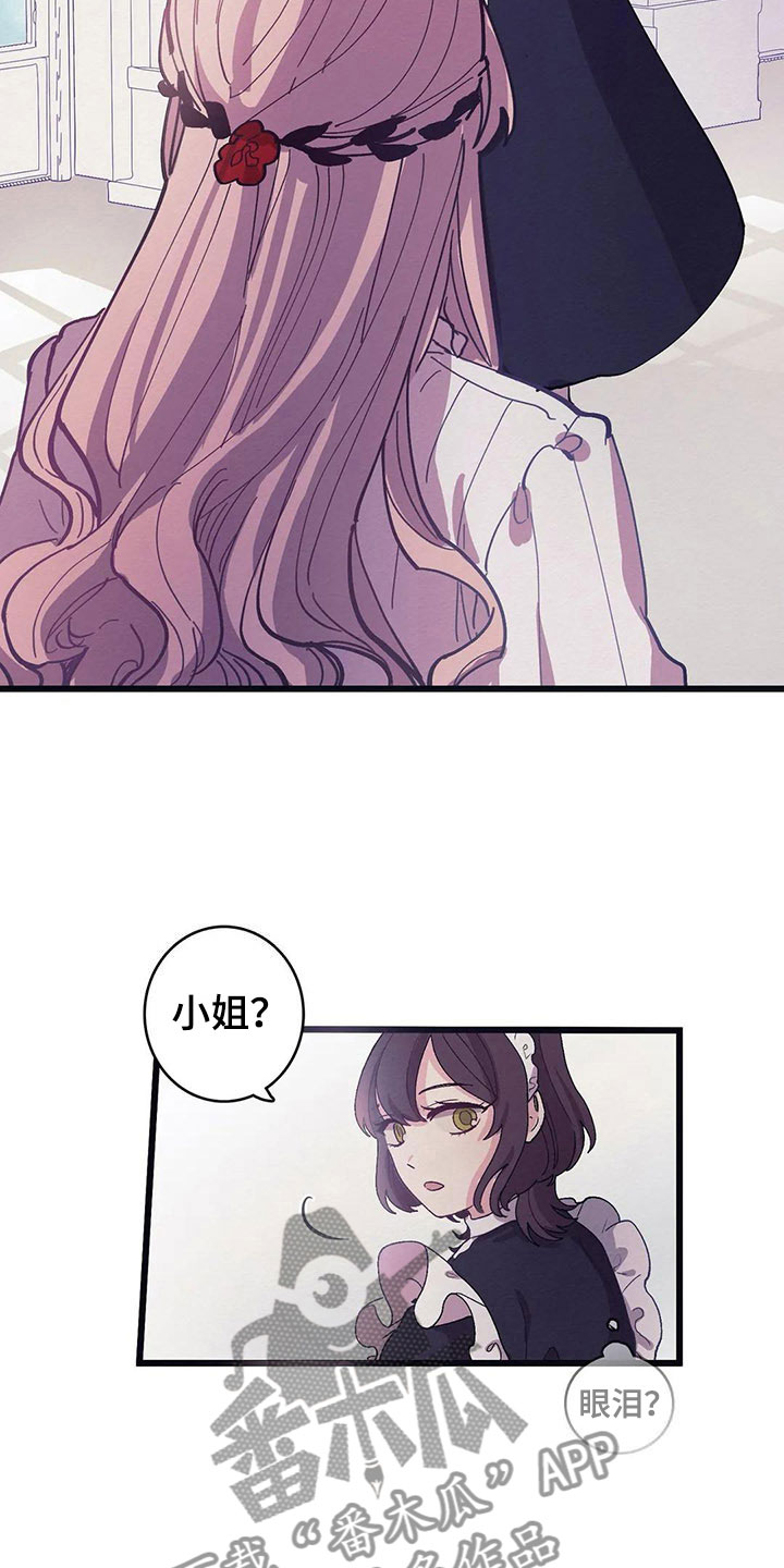 大小姐的餐桌漫画,第13章：花香（第一季完结）5图