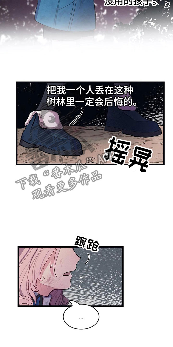 大小姐的餐桌漫画,第9章：活下来5图