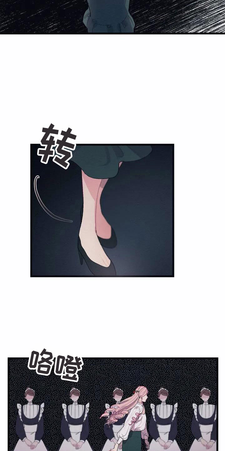 大小姐的餐桌漫画,第2章：流言蜚语5图