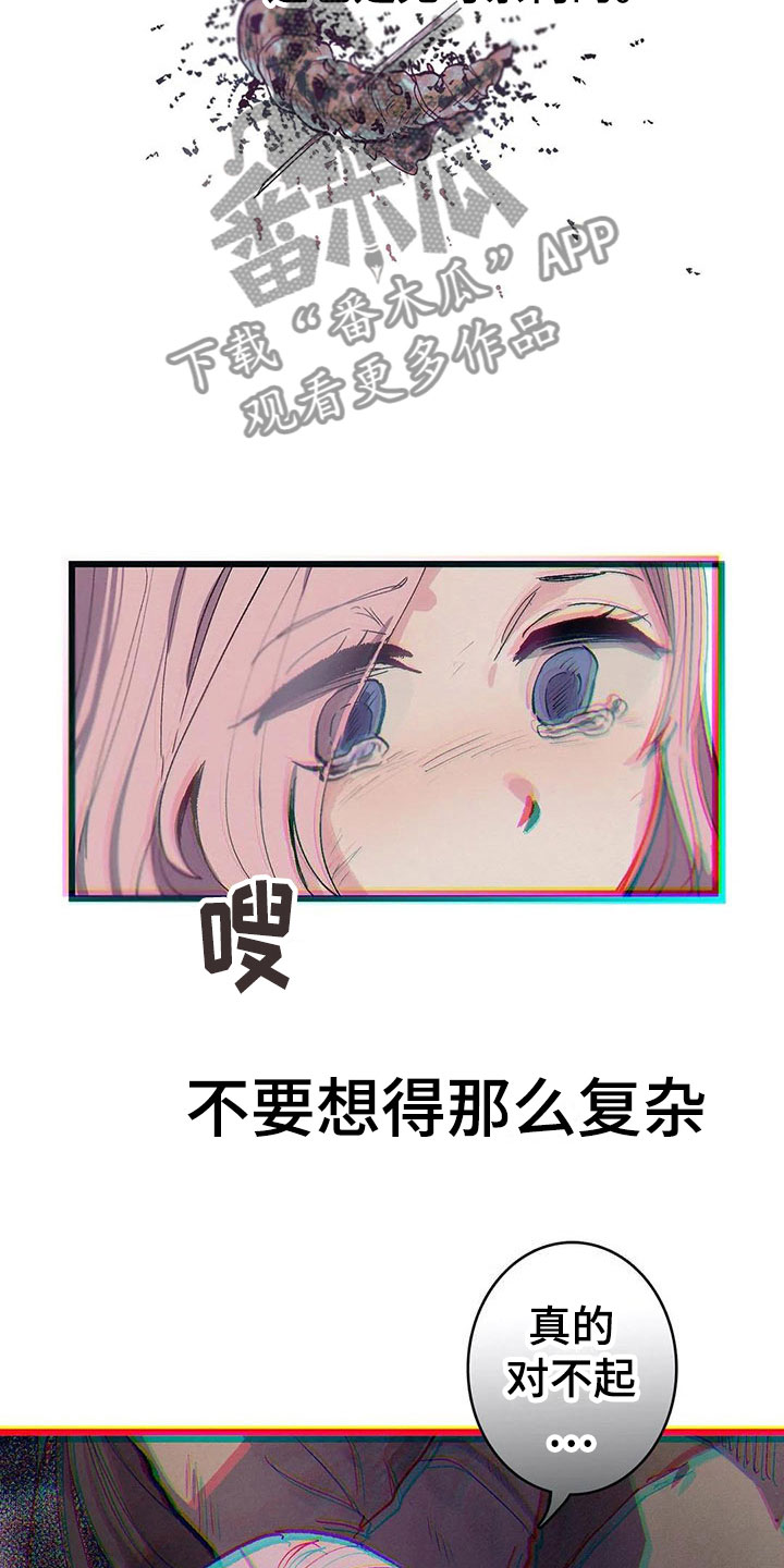 大小姐的餐桌漫画,第9章：活下来1图